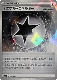 Powerful C Energy - 190/190 (Mirror Holofoil) - S4a: Shiny Star V - Pokemon Japan card
