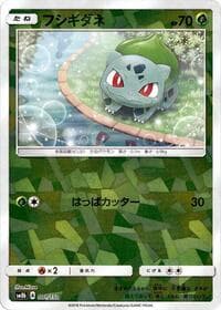 Bulbasaur (Mirror Holofoil) - SM8b: GX Ultra Shiny - Pokemon Japan card