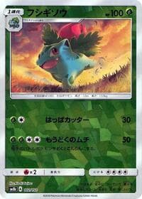 Ivysaur (Mirror Holofoil) - SM8b: GX Ultra Shiny - Pokemon Japan card