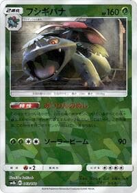 Venusaur (Mirror Holofoil) - SM8b: GX Ultra Shiny - Pokemon Japan card