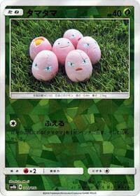 Exeggcute (Mirror Holofoil) - SM8b: GX Ultra Shiny - Pokemon Japan card