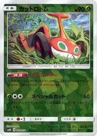 Mow Rotom (Mirror Holofoil) - SM8b: GX Ultra Shiny - Pokemon Japan card