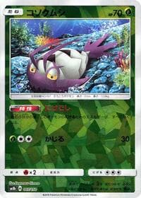 Wimpod - 007/150 (Mirror Holofoil) - SM8b: GX Ultra Shiny - Pokemon Japan card