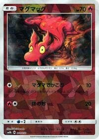 Slugma (Mirror Holofoil) - SM8b: GX Ultra Shiny - Pokemon Japan card