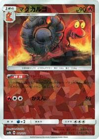 Magcargo (Mirror Holofoil) - SM8b: GX Ultra Shiny - Pokemon Japan card