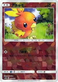 Torchic (Mirror Holofoil) - SM8b: GX Ultra Shiny - Pokemon Japan card