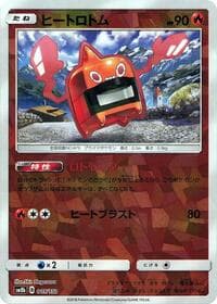 Heat Rotom (Mirror Holofoil) - SM8b: GX Ultra Shiny - Pokemon Japan card