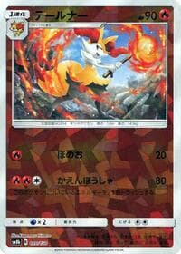 Braixen (Mirror Holofoil) - SM8b: GX Ultra Shiny - Pokemon Japan card