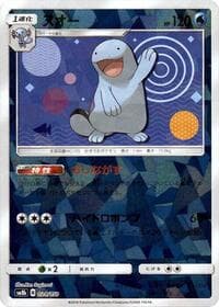 Quagsire - 024/150 (Mirror Holofoil) - SM8b: GX Ultra Shiny - Pokemon Japan card