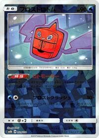 Frost Rotom (Mirror Holofoil) - SM8b: GX Ultra Shiny - Pokemon Japan card