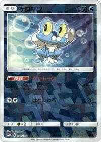 Froakie - 031/150 (Mirror Holofoil) - SM8b: GX Ultra Shiny - Pokemon Japan card