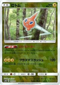 Rotom (Mirror Holofoil) - SM8b: GX Ultra Shiny - Pokemon Japan card