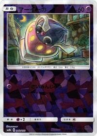 Inkay - 042/150 (Mirror Holofoil) - SM8b: GX Ultra Shiny - Pokemon Japan card