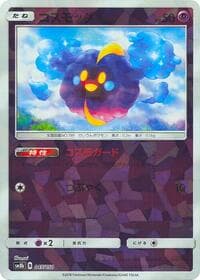 Cosmog (Mirror Holofoil) - SM8b: GX Ultra Shiny - Pokemon Japan card