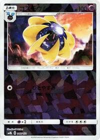 Cosmoem (Mirror Holofoil) - SM8b: GX Ultra Shiny - Pokemon Japan card