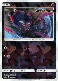 Poipole - 051/150 (Mirror Holofoil) - SM8b: GX Ultra Shiny - Pokemon Japan card