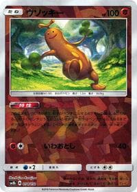 Sudowoodo - 054/150 (Mirror Holofoil) - SM8b: GX Ultra Shiny - Pokemon Japan card