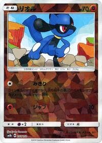 Riolu - 055/150 (Mirror Holofoil) - SM8b: GX Ultra Shiny - Pokemon Japan card
