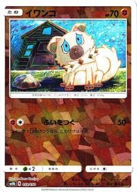 Rockruff - 059/150 (Mirror Holofoil) - SM8b: GX Ultra Shiny - Pokemon Japan card