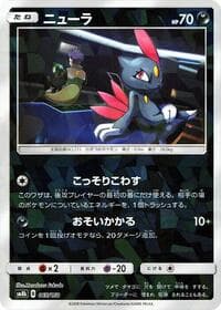 Sneasel (Mirror Holofoil) - SM8b: GX Ultra Shiny - Pokemon Japan card