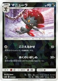 Weavile (Mirror Holofoil) - SM8b: GX Ultra Shiny - Pokemon Japan card