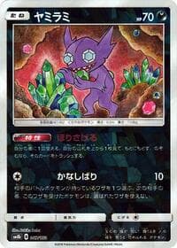 Sableye (Mirror Holofoil) - SM8b: GX Ultra Shiny - Pokemon Japan card