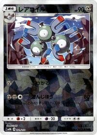 Magneton - 079/150 (Mirror Holofoil) - SM8b: GX Ultra Shiny - Pokemon Japan card