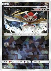 Kartana - 084/150 (Mirror Holofoil) - SM8b: GX Ultra Shiny - Pokemon Japan card