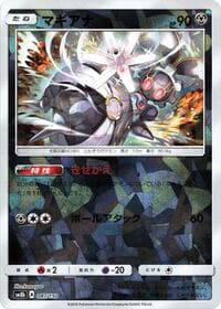 Magearna (Mirror Holofoil) - SM8b: GX Ultra Shiny - Pokemon Japan card
