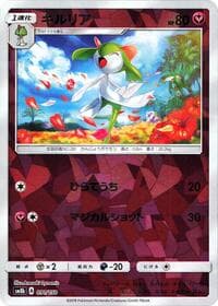 Kirlia - 091/150 (Mirror Holofoil) - SM8b: GX Ultra Shiny - Pokemon Japan card