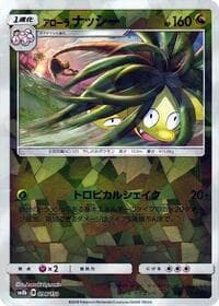 Alolan Exeggutor (Mirror Holofoil) - SM8b: GX Ultra Shiny - Pokemon Japan card