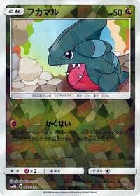 Gible - 099/150 (Mirror Holofoil) - SM8b: GX Ultra Shiny - Pokemon Japan card