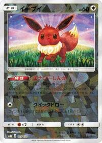 Eevee - 105/150 (Mirror Holofoil) - SM8b: GX Ultra Shiny - Pokemon Japan card