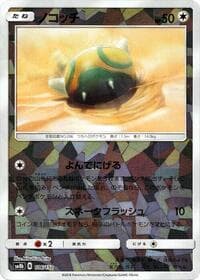 Dunsparce (Mirror Holofoil) - SM8b: GX Ultra Shiny - Pokemon Japan card
