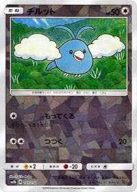 Swablu - 107/150 (Mirror Holofoil) - SM8b: GX Ultra Shiny - Pokemon Japan card