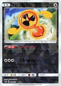 Fan Rotom (Mirror Holofoil) - SM8b: GX Ultra Shiny - Pokemon Japan card