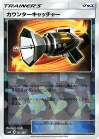 Counter Catcher (Mirror Holofoil) - SM8b: GX Ultra Shiny - Pokemon Japan card
