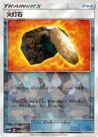 Fiery Flint (Mirror Holofoil) - SM8b: GX Ultra Shiny - Pokemon Japan card