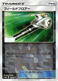 Field Blower (Mirror Holofoil) - SM8b: GX Ultra Shiny - Pokemon Japan card