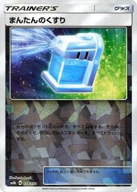 Max Potion (Mirror Holofoil) - SM8b: GX Ultra Shiny - Pokemon Japan card