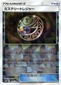 Mysterious Treasure (Mirror Holofoil) - SM8b: GX Ultra Shiny - Pokemon Japan card