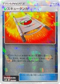 Rescue Stretcher (Mirror Holofoil) - SM8b: GX Ultra Shiny - Pokemon Japan card