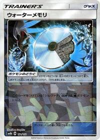 Water Memory (Mirror Holofoil) - SM8b: GX Ultra Shiny - Pokemon Japan card