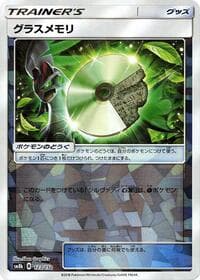 Grass Memory (Mirror Holofoil) - SM8b: GX Ultra Shiny - Pokemon Japan card