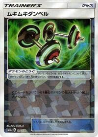 Bodybuilding Dumbbells (Mirror Holofoil) - SM8b: GX Ultra Shiny - Pokemon Japan card