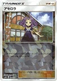 Acerola (Mirror Holofoil) - SM8b: GX Ultra Shiny - Pokemon Japan card