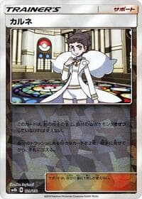 Diantha (Mirror Holofoil) - SM8b: GX Ultra Shiny - Pokemon Japan card