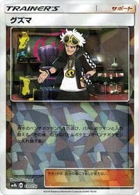 Guzma - 130/150 (Mirror Holofoil) - SM8b: GX Ultra Shiny - Pokemon Japan card