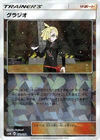 Gladion (Mirror Holofoil) - SM8b: GX Ultra Shiny - Pokemon Japan card