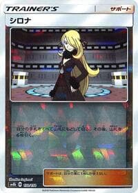Cynthia - 132/150 (Mirror Holofoil) - SM8b: GX Ultra Shiny - Pokemon Japan card